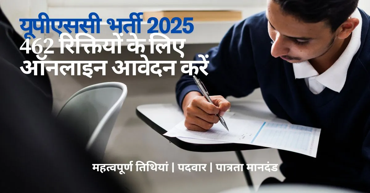 यूपीएससी भर्ती 2025 – 462 रिक्तियों के लिए ऑनलाइन आवेदन करें | सहायक संपादक, रसायनज्ञ और अन्य पद